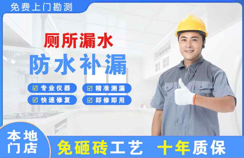 仪征厕所漏水维修